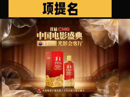 #优秀创作者扶持计划 #创作者中心 #创作灵感 首届CMG中国电影盛典在北京启幕!