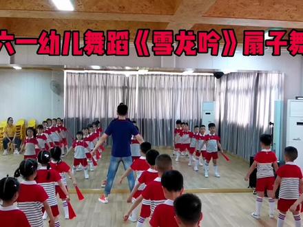 幼儿六一舞蹈完整版出炉啦!扇子舞《雪龙吟》#幼儿舞蹈 #幼师 #幼儿扇子舞 #幼师日常