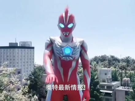 奥特最新情报情报!希欧奥特曼的22头新怪兽商标曝光!#希欧奥特曼#新怪兽商标