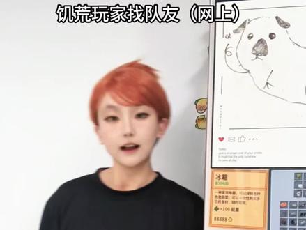 饥荒玩家怎么找队友#饥荒#饥荒联机版 #游戏日常