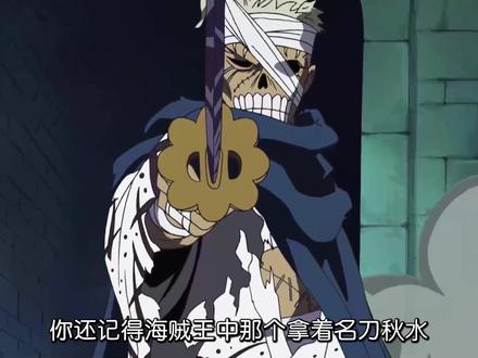 霜月龙马生前的故事 #海贼王 #索隆 #龙马