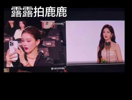 等到现在看到这一幕真的心软软的#赵露思 #白鹿 #星光大赏