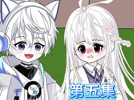 云间星颜第五集|#甜文 #夏温颜 #恋爱日常