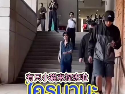 普明去小面包男团mv拍摄探班事件 #pondphuwin #pond #phuwin