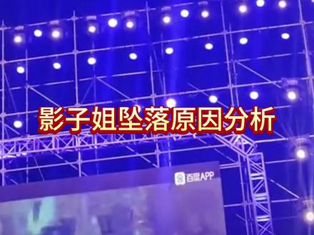 影子姐坠因分析 #影子组合张凯夫妇 #高空杂技张凯 @高空杂技张凯