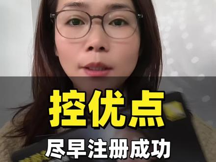 所有戴控优点的家长注意了,这两点很重要,不然无法售后!#控优点 #家长必读 #西安同城