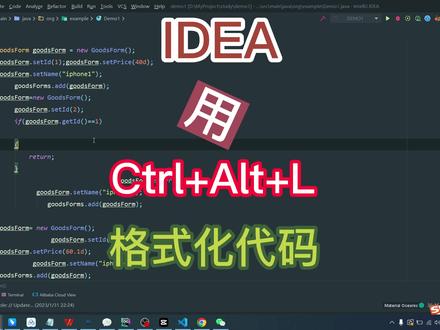 idea使用快捷键进行代码格式化#java #idea #程序员 #编程 #快捷键