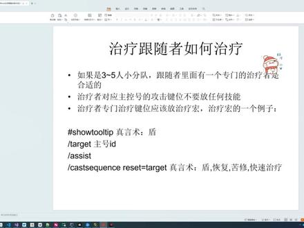 自动跟随协助攻击插件指南