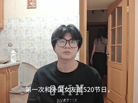 第一次和外国女友过520她还不知道520的含义 猝不及防的惊喜
爱意不用语言也能传递✨#520 #中外情侣 #情人节礼物