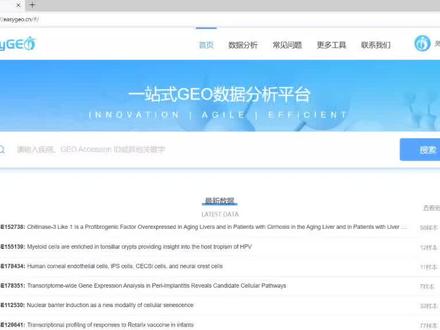 什么,你还在用GEO2R进行差异表达分析#数据预处理 #差异表达分析 #数据分析 #生信分析 #geo