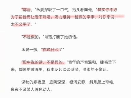现在 月亮是你的了
#重生之女将星 #肖珏#禾晏