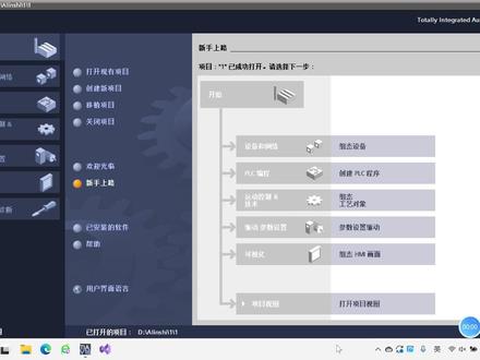 博图在线获取西门子PLC的组态信息 #自动化
