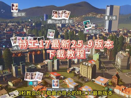 《三千爱玩》#游戏日常 #一起玩游戏 #steam游戏 #特工17最新版本 #游戏推荐 特工 17v25 礼包码怎么用,特工 17 兑换码,特工 17 怎么下载,特工 17, 特工 17 最新消息,特工 17 官方网站入口,特工 17anriel 攻略,特工 17 爱丽丝,特工 17v25 最新公告,特工 17 最新版本是多少,特工 17 最新兑换码,特工 17 最新攻略,特工 17 最新版,特工 17 最新消息,特工 17 最新版作弊码,特工 17 最新版怎么下载,特工 17 最新版 v22.5, 特工 17 最新版手游下载,特工 17 最新破解,特工 17 下载教程,特工 17 下载安卓免费,特工 17 下载,特工 17 下载夸克,特工 17 下载官网是啥,特工 17 下载最新版本,特工 17 下载安卓 18.9, 特工 17 下载免费,特工 17 下载 ios, 特工 17 下载安卓中文版,特工 17 的官方网址,特工 17 是什么游戏,特工 17 怎么下载,特工 17, 特工 17v25.8 直装包,特工 17 安卓直装版,特工 17 兑换码,特工 17 在 steam 上叫什么,特工 17 下载安装解析错误怎么办,特工 17 最新版