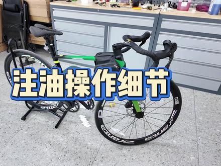 注油操作细节 #自行车 #刹车油 #注油 #油压碟刹