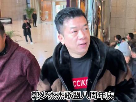 #陈星 从3000公里之外的广州来西安助力#郭少杰#杰歌盟大舞台 #嘉宾