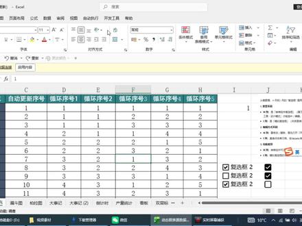 循环填充 #excel技巧 #excel制表 INT(row(An)/N得到N个依次循环等同的填充系列;
MOD(row(An)/N+1得到N个依次循环递增的填充系列