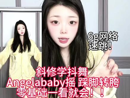 简单邪修学抖舞#angelababy进行曲 舞蹈跟练教学零基础一看就会!!#舞蹈教学 #卡点舞 #舞蹈入门教学 #零基础学舞蹈