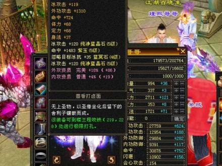 天龙怀旧服新资料片雕纹更新啦!#天龙八部怀旧服