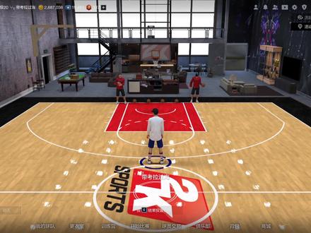 久违了的自建投篮包环节#腾讯游戏 #篮球 #nba2kol2 #nba2konline2 #2kways阿仁 #游戏2k @DOU+小助手 @抖音广告助手