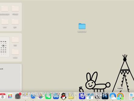 MacBook实用技巧𝟐|桌面布置与软件美化 #macbook使用技巧 #数码科技 #app推荐