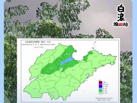 山东发布强对流天气预报 潍坊有小到中雨局部大雨
