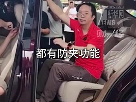 周鸿祎体验广汽埃安车门防夹功能惨遭夹手。工作人员道歉:应该我先试。#周鸿祎 #广汽埃安 #企业