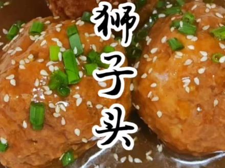 #创作灵感 中秋节做一个象征着团团圆圆的红烧狮子头在河南也叫四喜丸子,这道菜学会了人人夸你是大厨,喜欢的赶紧点赞收藏学习吧!#美食教程 #中国式团圆 #红烧狮子头 @DOU+小助手 @我要上热门