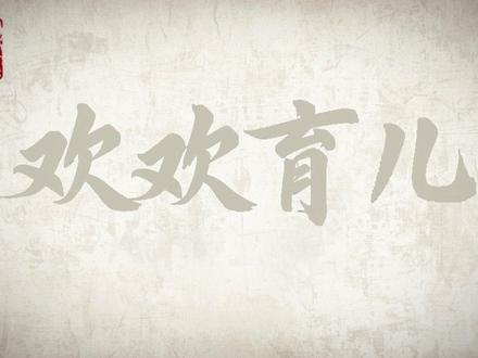 周末是穷人富人的分水岭:穷人只会带娃出门玩,富人却悄悄给娃做多巴胺戒断!#家长必读 #育儿 #孩子教育 #智慧父母 #家庭教育