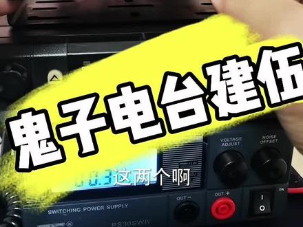 #货车司机 #货车 #货运 日本鬼子原装机器建伍868,专业对讲机喊就完了!