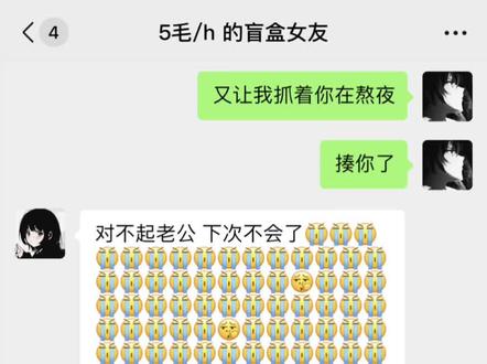 是不是欺负我眼神不好#盲盒女友