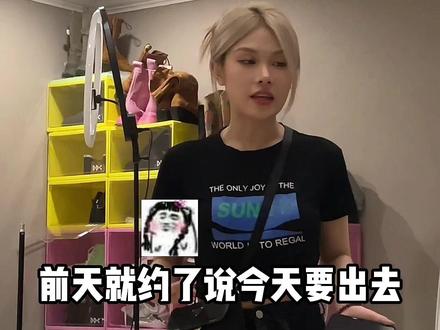 她说“在路上了”..