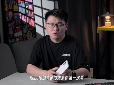 OPPO Reno16基础体验,续航游戏表现怎样? #OPPORENO16 #Reno16 #OPPO 由于下雨Reno16最大的亮点,也就是影像体验没法做完,所以本期重点内容就是基础体验,也就是续航和游戏表现怎样。小尺寸+天玑8550 SUPER+6700mAh电池续航怎?在整个行业里是什么水平?而游戏表现它到底能做到什么水平?影像我也做了简单的体验。所以我们视频聊。