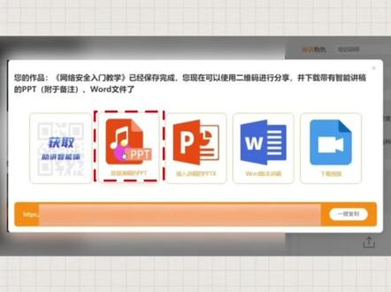 今天教大家怎么把PPT用语音播放出。 不管是工作汇报还是教学讲课,使用起来都特别方便顺手……#AI工具#ppt #ppt配音#ppt教学#ppt播放