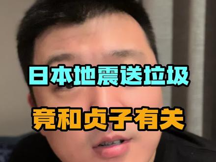 日本地震送垃圾纸鹤,竟然和二战、贞子有关系?