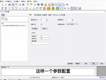 #ethercat总线 EtherCAT快速入门(中)-设置篇#亿锐德 #努力 #信捷plc #自动化 #创作