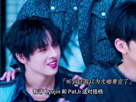 我现在什么都不想了,我只想听到尤啪官宣的消息
#dmd#尤啪#尤金啪叽#ryujin#patji