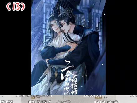 彩蝶镇晚宁受伤#二哈和他的白猫师尊 #燃晚广播剧