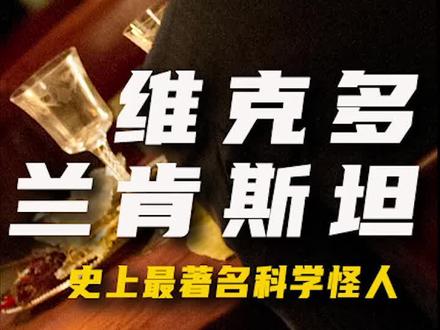 史上最著名科学怪人,用动物器官复活怪物#弗兰肯斯坦 #科幻电影 #詹一美