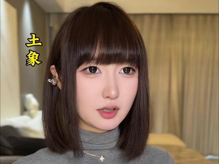 不要小瞧火象的梭哈…更不要低估土象的坚定!!!!!
#土象星座 #火象星座