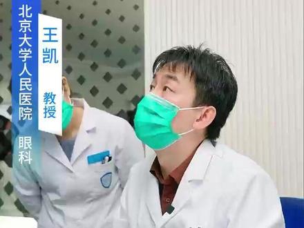 远视加高度散光要及时干预 #散光近视 #近视防控 #儿童近视 #远视眼 #眼科医生王凯 @眼科医生王凯 @抖音小助手 @抖音创作小助手