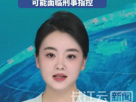 举报何健麒女子要求公开报警处理结果