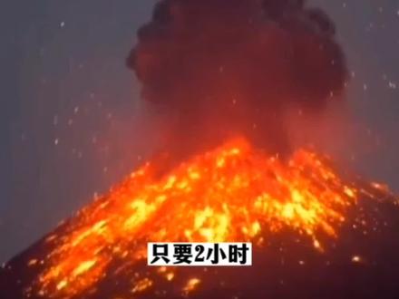 日本鹿儿岛樱岛昭和火山时隔5年多次喷发“复活”。
专家称:或与土耳其强震有关,休眠300年的富士山也有苏醒迹象。#火山爆发 #日本樱岛昭和火山口喷发 #自然灾害 #热点新闻事件