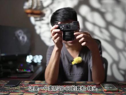 索尼A7C全画幅微单相机操作教程1#摄影器材 #单反相机 #微单 #索尼