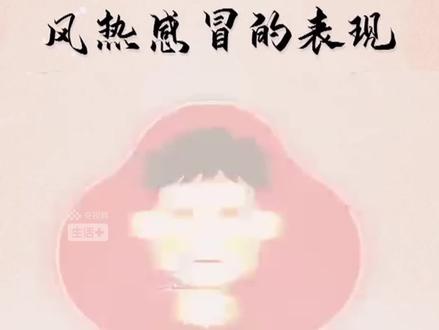 风热感冒,嗓子痛,流浓鼻涕有黄痰,可以试试“双花薄荷饮”。(央视频号:央视健康之路)