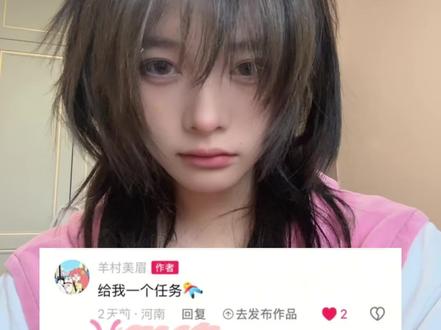 小小任务 轻松完成 #给我一个任务 #村头 #反差