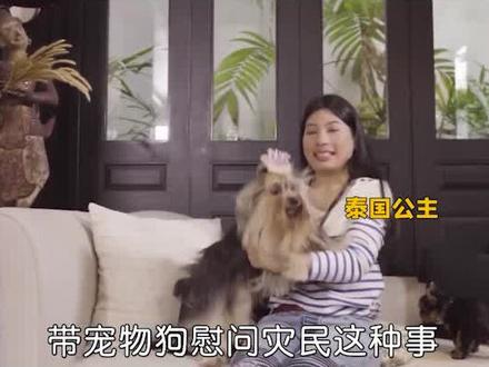 泰国网友因批评公主设计的礼服丑,竟收到对方的“牢饭”警告? #泰国王室 #思蕊梵