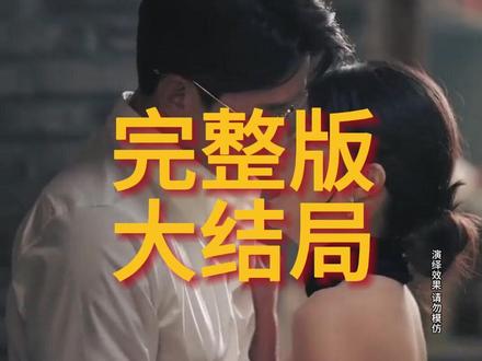 短剧《掌心窥爱》后续 庄浅喜被霍知岸心机后续
掌心窥爱云雾山后续
掌心窥爱发现是大哥后续
掌心窥爱庄钱喜发现救命恩人
掌心窥爱47删减部分
刘萧旭回应分手传闻细节
掌心窥爱全部歌曲汇总
全世界最爱我的她
盛夏芬德拉
掌心窥爱错位婚约
《掌心窥爱》短剧
刘萧旭官宣女友照片
郭宇欣为啥取消关注刘萧旭
刘萧旭伸舌片段解析
掌心窥爱
刘萧旭主演短剧
刘萧旭新剧《掌心窥爱》
掌心窥爱霍知岸
掌心窥爱47删减片段介绍
掌心窥爱认出救命恩人
掌心窥爱小说第几集解开误会
刘萧旭探班郭宇欣全过程
刘萧旭女朋友
掌心窥爱在线观看
刘萧旭女友林薇露脸视频
刘萧旭经纪人骂郭宇欣原因
刘萧旭掌心窥爱破10亿
掌心窥爱79集剧情
掌心窥爱未删减吻戏
短剧《掌心窥爱》
掌心窥爱第47集未删减
掌心窥爱男女主互动
掌心窥爱霍玉成暗恋
刘萧旭《掌心窥爱》将播
掌心窥爱播放量走势
#掌心窥爱 #掌心窥爱短剧 #掌心窥爱后续 #掌心窥爱合集 #掌心窥爱结局