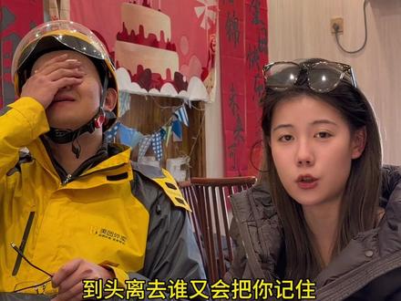 外卖小哥说,这是他听过最好的一首歌……