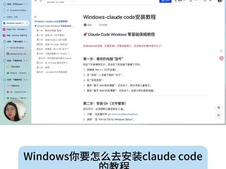 可以配合我主页的图文教程使用,因为我是跟着图文的文档去讲解的。
但是不看问题也不大,只要把tabbit下载之后,基本上都可以很丝滑的解决安装问题。
#claudecode #vibecoding #学习ai #ai #ai时代