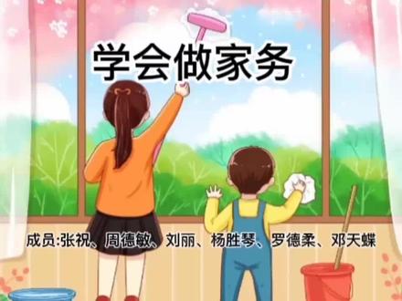 生活类律动《学会做家务》#幼儿舞蹈 #学前教育专业